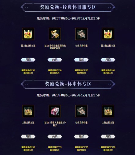 永恒之塔2025APL总决赛今日开战  观看直播见证荣誉！ 