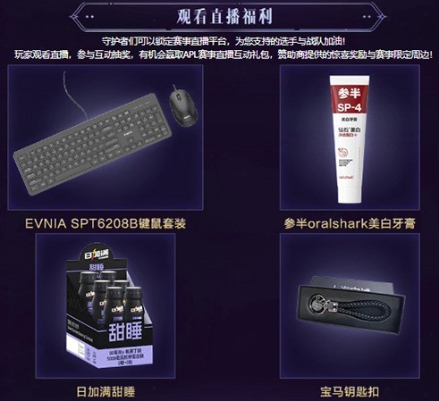 永恒之塔2025APL总决赛今日开战  观看直播见证荣誉！ 