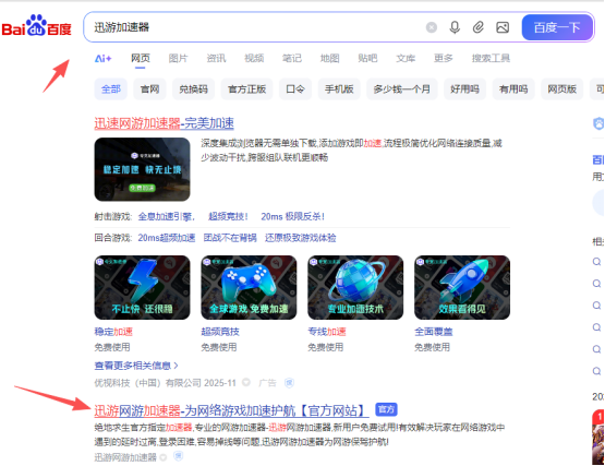 永恒之塔2加速器下载，永恒之塔2下载要开加速器吗？详细解说