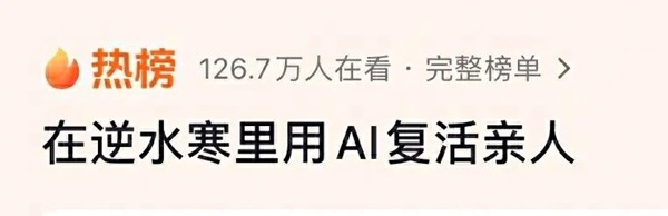 AI+游戏获国家学术认可，网易《逆水寒》获国家级科技奖一等奖