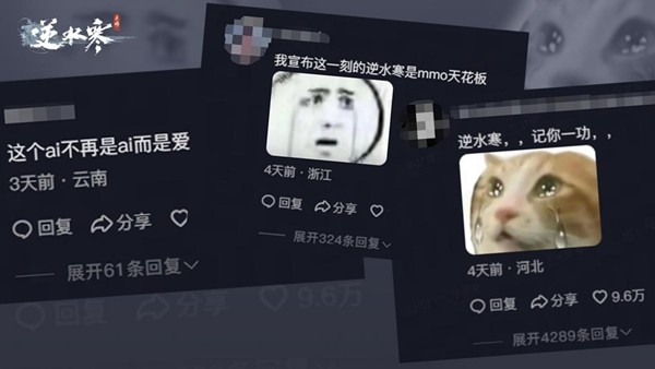 AI+游戏获国家学术认可，网易《逆水寒》获国家级科技奖一等奖