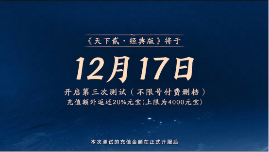  《天下：万象》定档12月17日全平台上线！前瞻发布会海量干货抢先看！