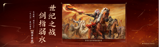  《天下：万象》定档12月17日全平台上线！前瞻发布会海量干货抢先看！