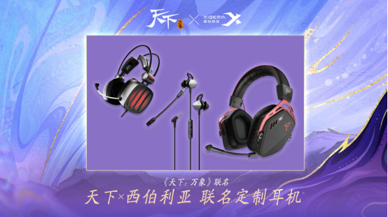  《天下：万象》定档12月17日全平台上线！前瞻发布会海量干货抢先看！