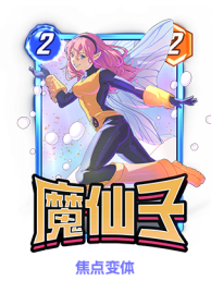  《漫威：终极逆转》S17赛季【幻视未来】来袭！精彩内容抢先看！