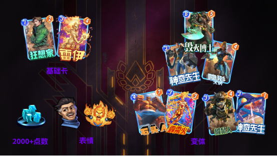  《漫威：终极逆转》S17赛季【幻视未来】来袭！精彩内容抢先看！