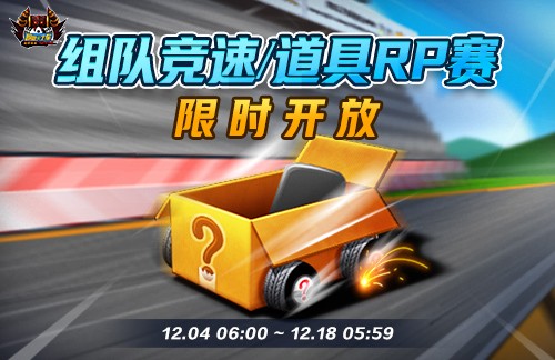 《跑跑卡丁车》企鹅王国宝藏预约开启 多重活动同步开放