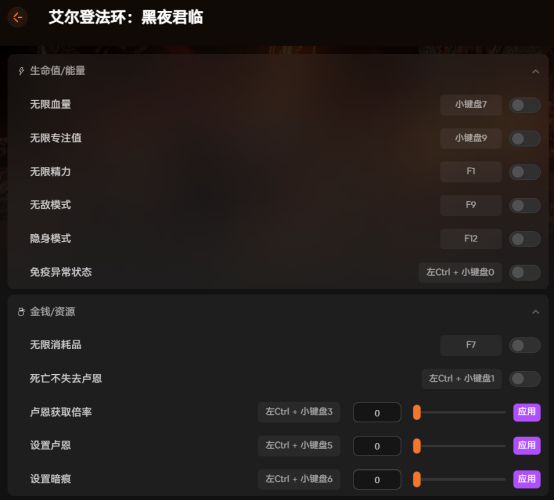 黑夜君临DLC适配修改器推荐 毒圈速率 隐身模式 热门MOD 互动地图