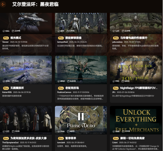 黑夜君临DLC适配修改器推荐 毒圈速率 隐身模式 热门MOD 互动地图