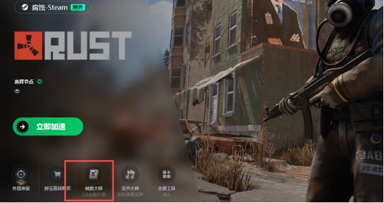 免费加速！迅游免费加速游戏名单新增《街霸6》《腐蚀RUST》《NBA2K26》！