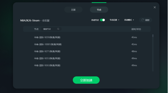 免费加速！迅游免费加速游戏名单新增《街霸6》《腐蚀RUST》《NBA2K26》！
