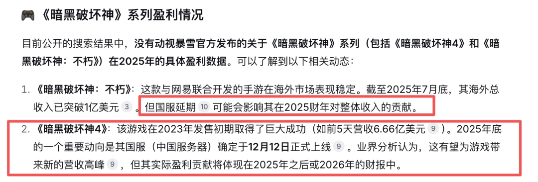 惊了！暴雪暗黑 4 国服吃相难看，流放2免费更新中门对狙