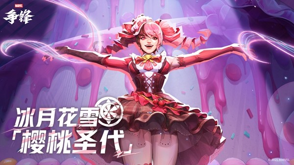 《漫威争锋》一周年庆典第2阶段盛大开启！冰月花雪全新制服上线！