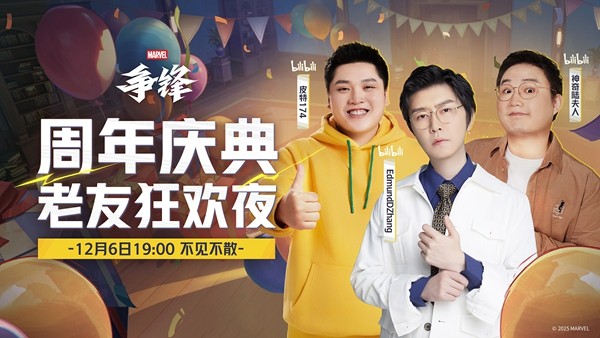 《漫威争锋》一周年庆典第2阶段盛大开启！冰月花雪全新制服上线！