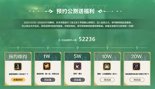 不白来！《龙之谷》怀旧服1月6日公测，新服福利遥遥领先！