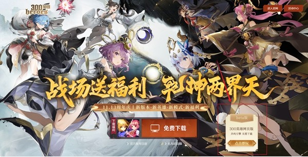 渲染升级 + 卡顿再见！《300 英雄》网页版解锁修仙乱斗新体验！