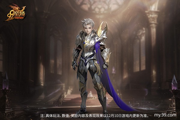 《魔域》来真的!4000万点魔石全民瓜分,年终更新福利拉满