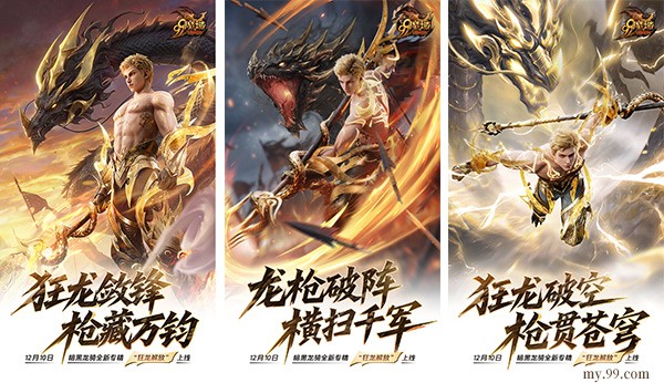 《魔域》来真的!4000万点魔石全民瓜分,年终更新福利拉满