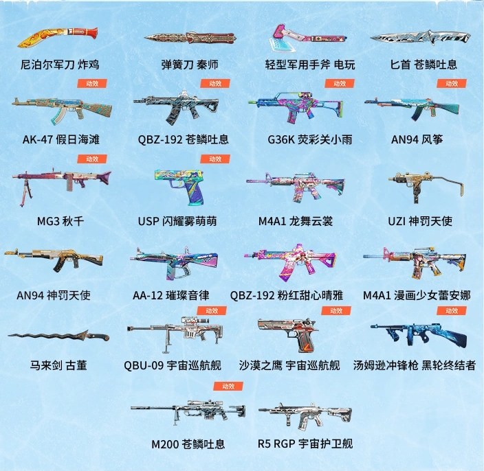 CFHD新版本上线 参与活动领取超多福利