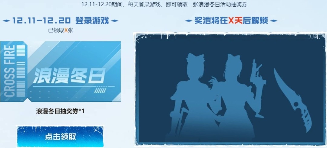 CFHD新版本上线 参与活动领取超多福利
