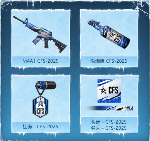 CFHD新版本上线 参与活动领取超多福利