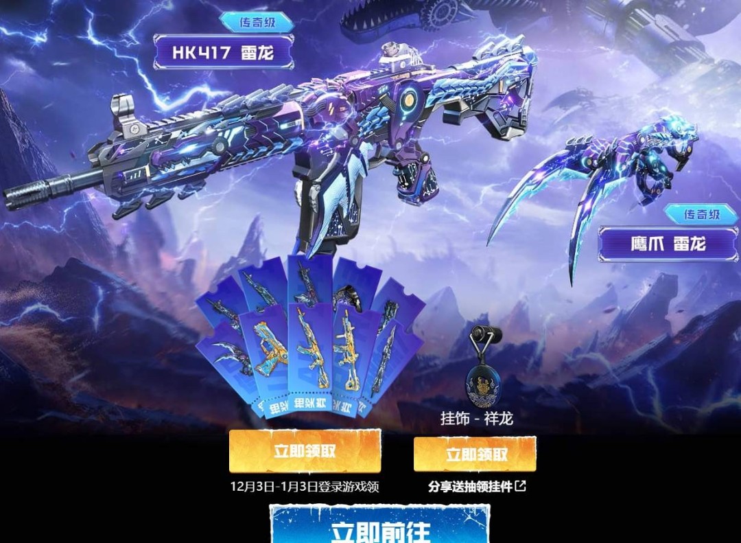 CFHD新版本上线 参与活动领取超多福利