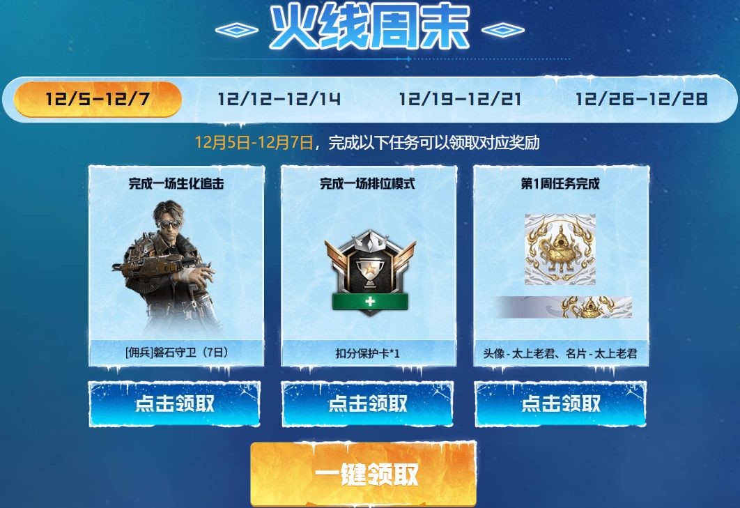 CFHD新版本上线 参与活动领取超多福利