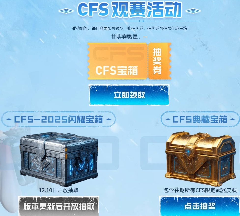 CFHD新版本上线 参与活动领取超多福利