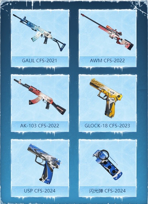 CFHD新版本上线 参与活动领取超多福利