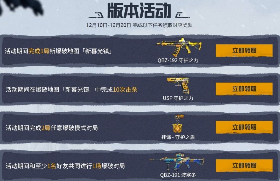 CFHD新版本上线 参与活动领取超多福利