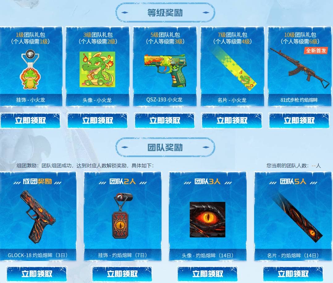 CFHD新版本上线 参与活动领取超多福利