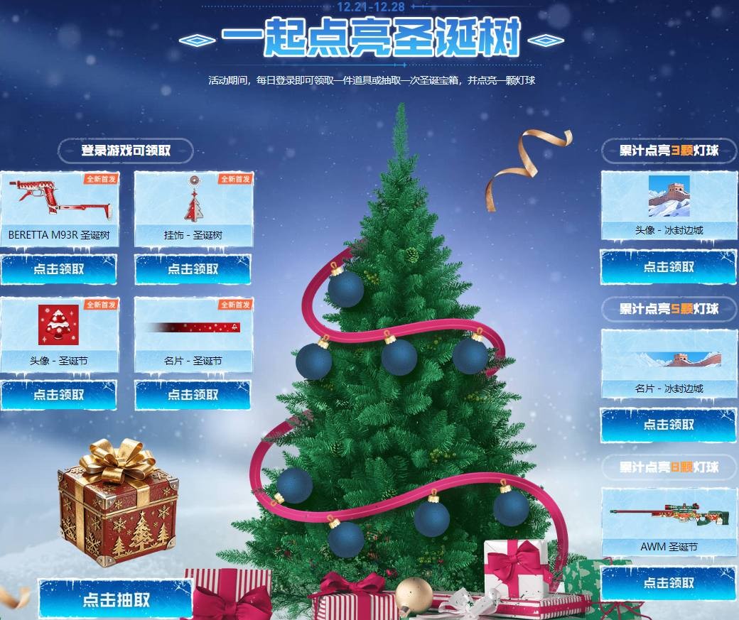 CFHD新版本上线 参与活动领取超多福利