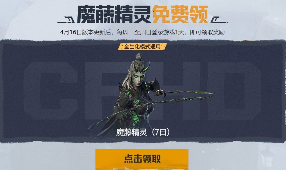 CFHD新版本上线 参与活动领取超多福利