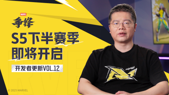 《漫威争锋》S5下半赛季即将开幕，全新捍卫者英雄小淘气加入游戏！