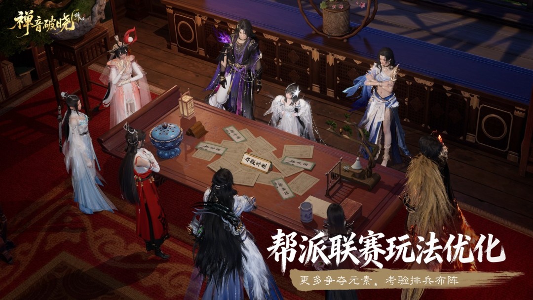 《诛仙世界》周年庆版本「禅音破晓」12月17日庄严启幕