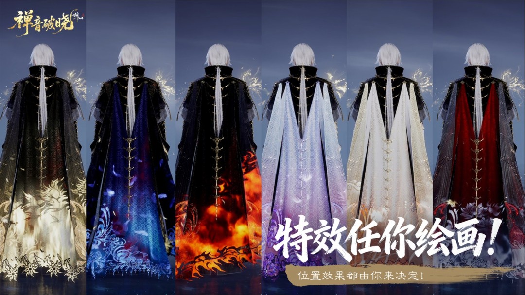 《诛仙世界》周年庆版本「禅音破晓」12月17日庄严启幕