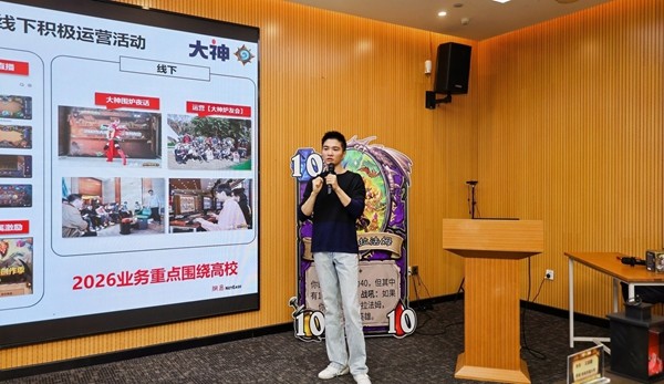 网易大神炉石高校赛交流会圆满落幕，互动热潮点燃2026赛事期待