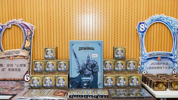 网易大神炉石高校赛交流会圆满落幕，互动热潮点燃2026赛事期待