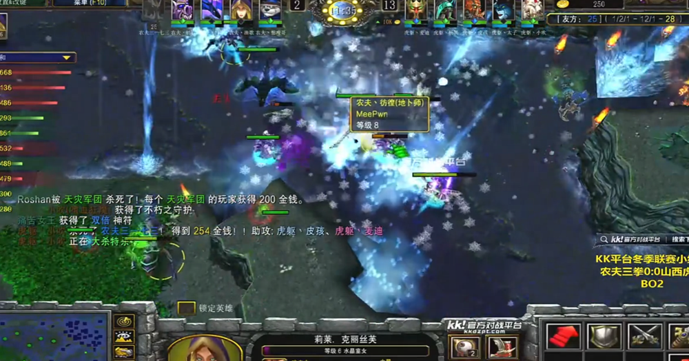 天王山激战!KK官方对战平台DotA冬季联赛山西虎躯与农夫三拳的精彩对决!