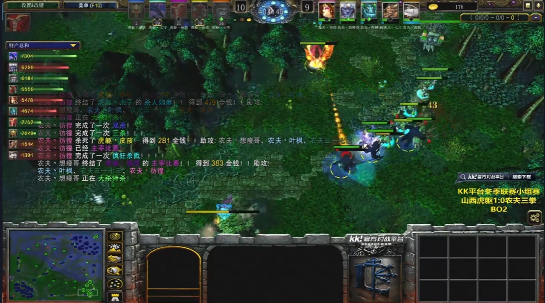 天王山激战!KK官方对战平台DotA冬季联赛山西虎躯与农夫三拳的精彩对决!