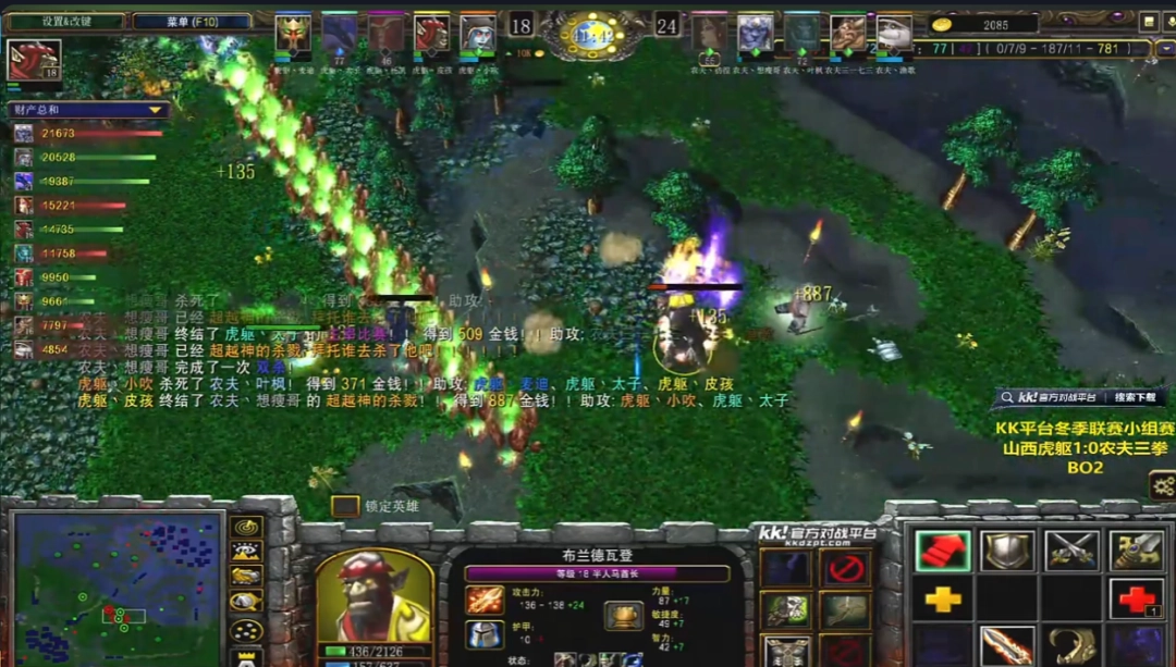 天王山激战!KK官方对战平台DotA冬季联赛山西虎躯与农夫三拳的精彩对决!