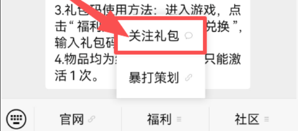 《天龙八部·归来》12月25日红颜新版本，发元宝工资，送4级宝石！