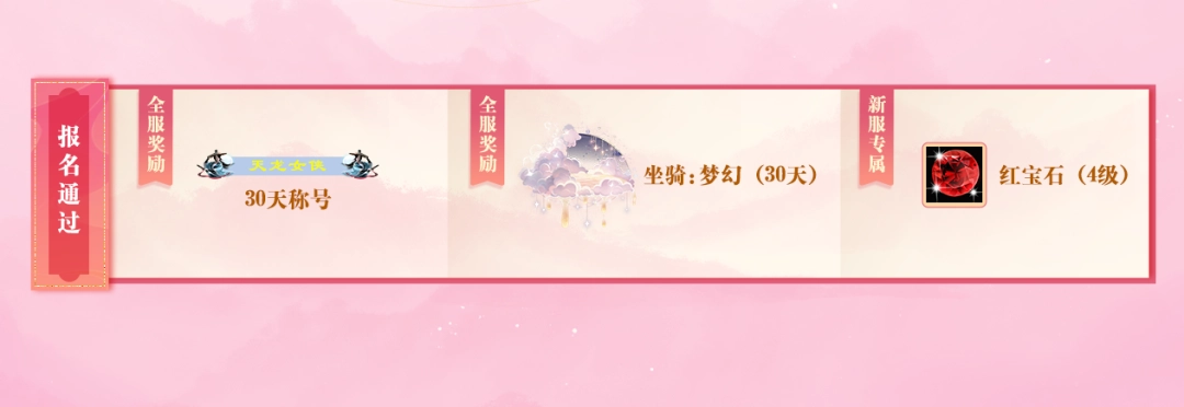 《天龙八部·归来》12月25日红颜新版本，发元宝工资，送4级宝石！