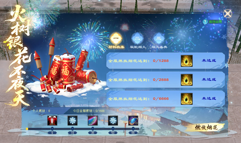 《天龙八部·归来》12月25日红颜新版本，发元宝工资，送4级宝石！