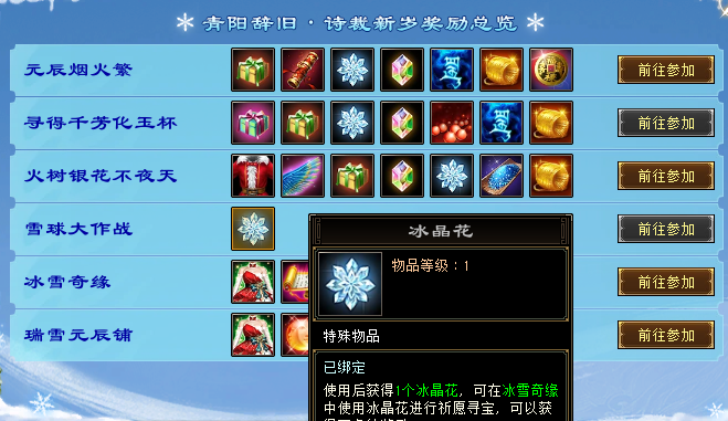 《天龙八部·归来》12月25日红颜新版本，发元宝工资，送4级宝石！