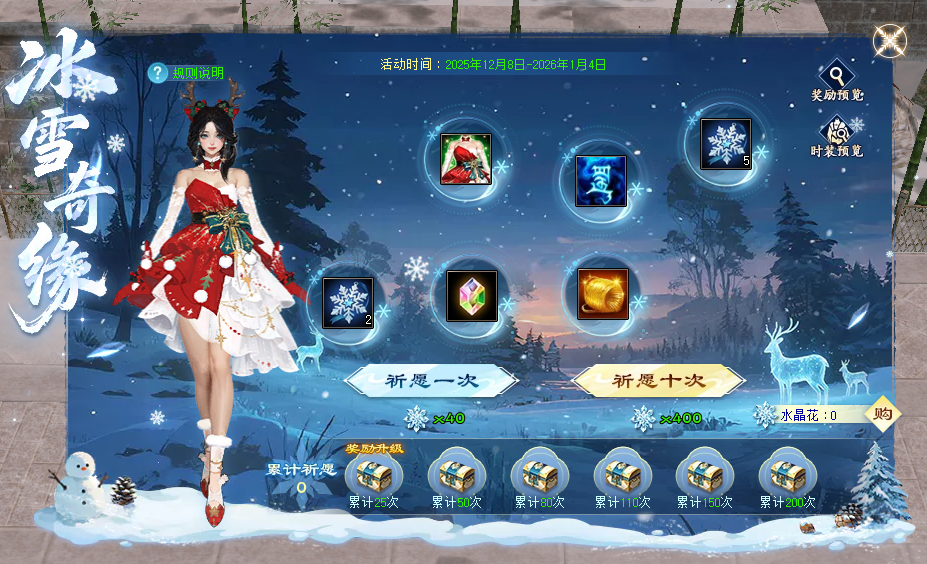 《天龙八部·归来》12月25日红颜新版本，发元宝工资，送4级宝石！