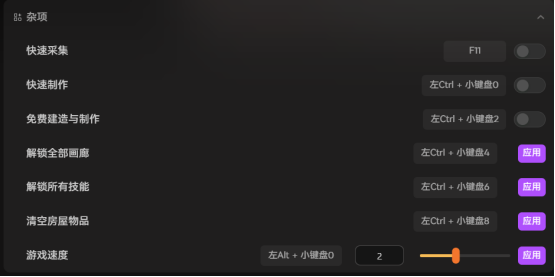 狐娘的农场Fox Sex Farm修改器推荐 无限生命金钱点数研究点 内置面板随意添加物品