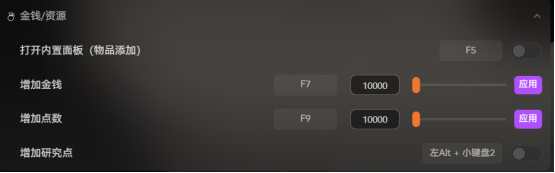 狐娘的农场Fox Sex Farm修改器推荐 无限生命金钱点数研究点 内置面板随意添加物品