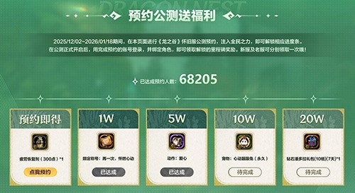 《龙之谷》怀旧服空降2026广州萤火虫漫展！公测新职业coser首发！