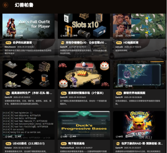 幻兽帕鲁心归之所版本更新适配修改器&mod推荐